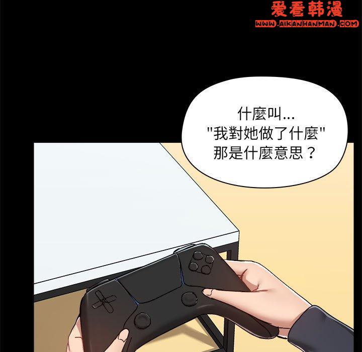 《愛打遊戲的姊姊》漫画 第62話