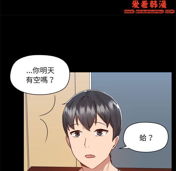 《愛打遊戲的姊姊》漫画 第62話