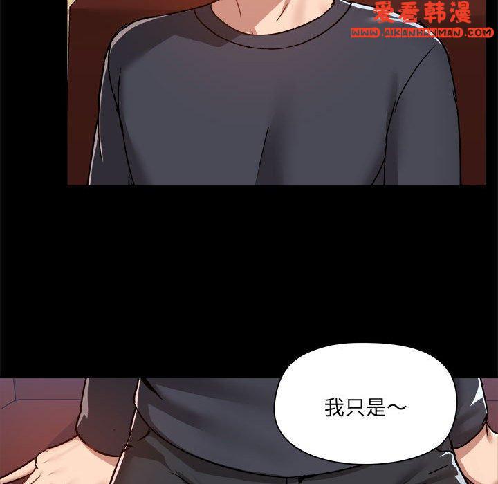 《愛打遊戲的姊姊》漫画 第62話