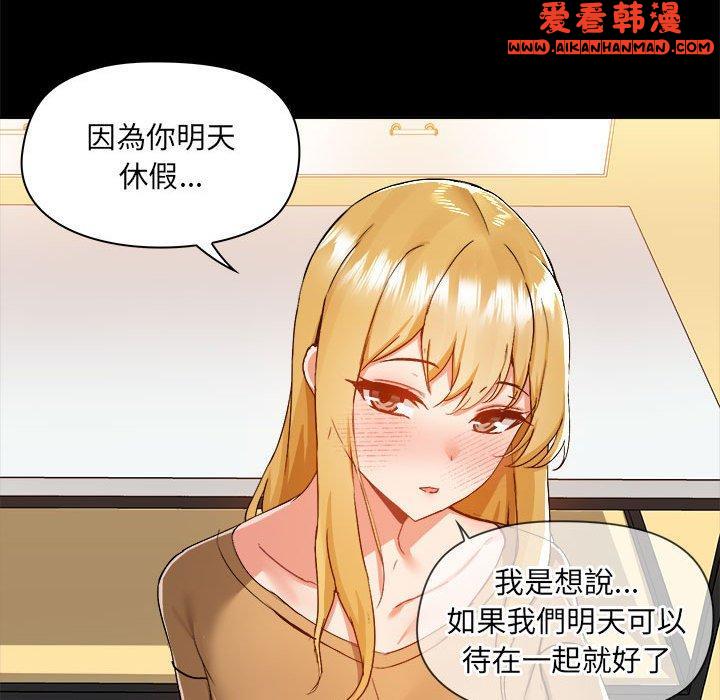 《愛打遊戲的姊姊》漫画 第62話