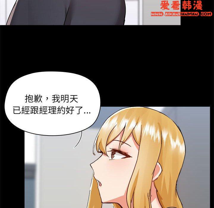 《愛打遊戲的姊姊》漫画 第62話