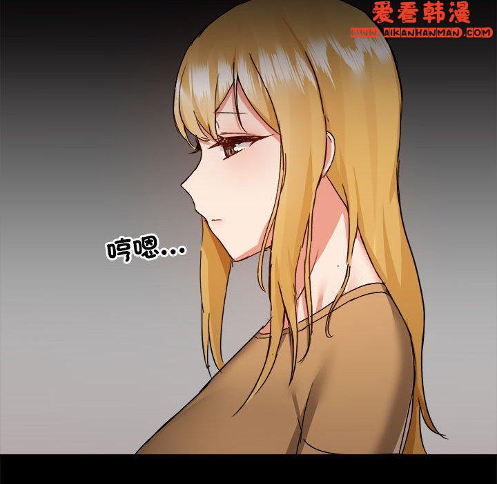 《愛打遊戲的姊姊》漫画 第62話