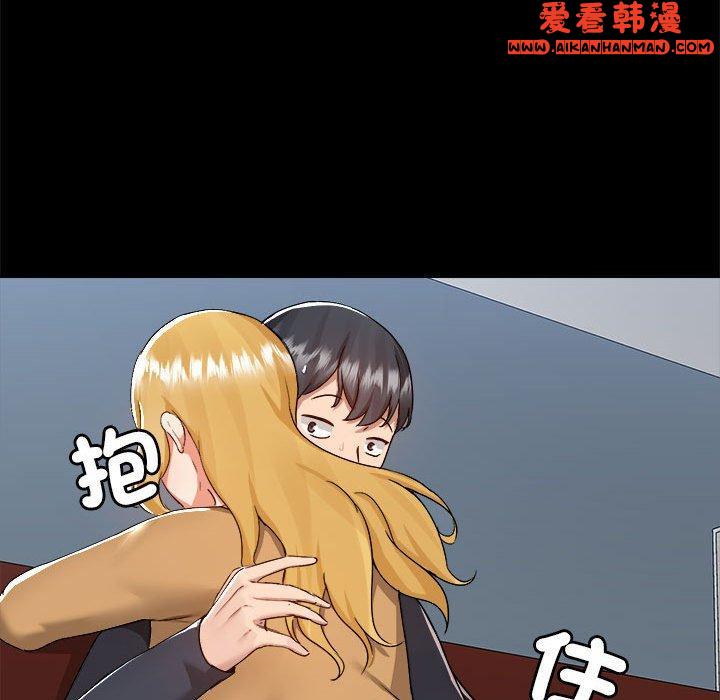 《愛打遊戲的姊姊》漫画 第62話
