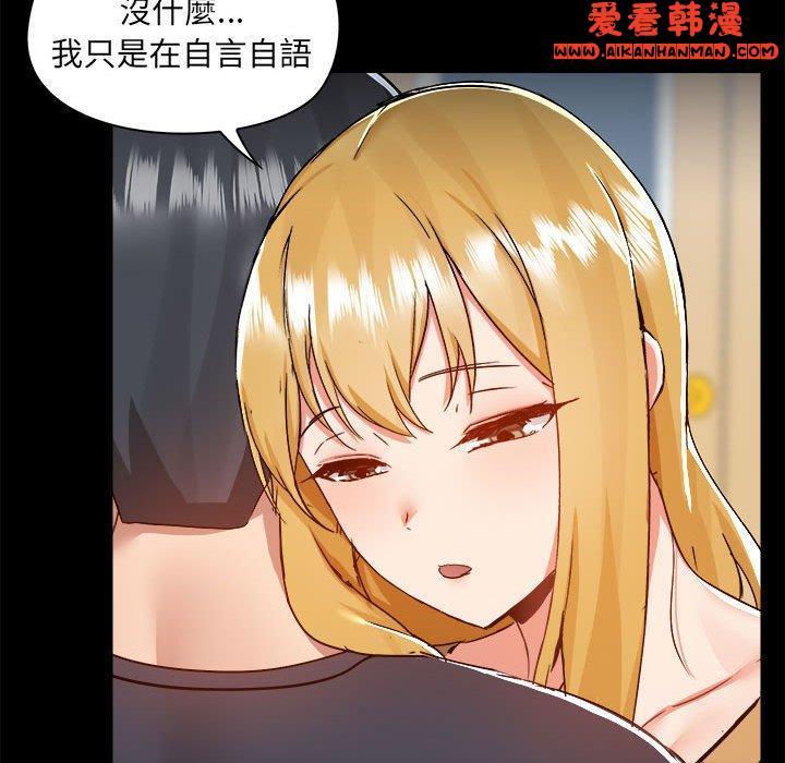 《愛打遊戲的姊姊》漫画 第62話