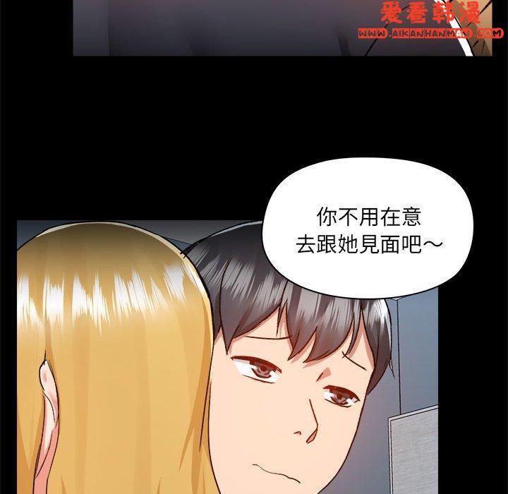 《愛打遊戲的姊姊》漫画 第62話