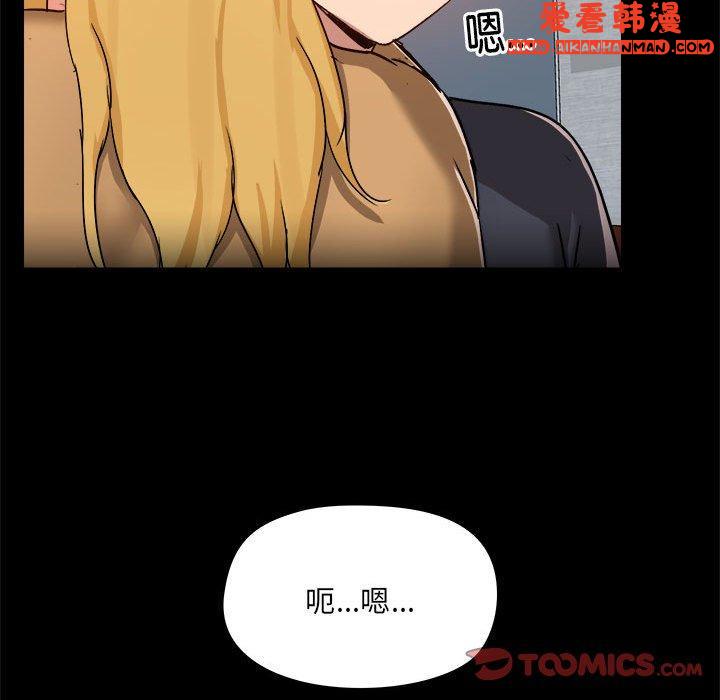 《愛打遊戲的姊姊》漫画 第62話
