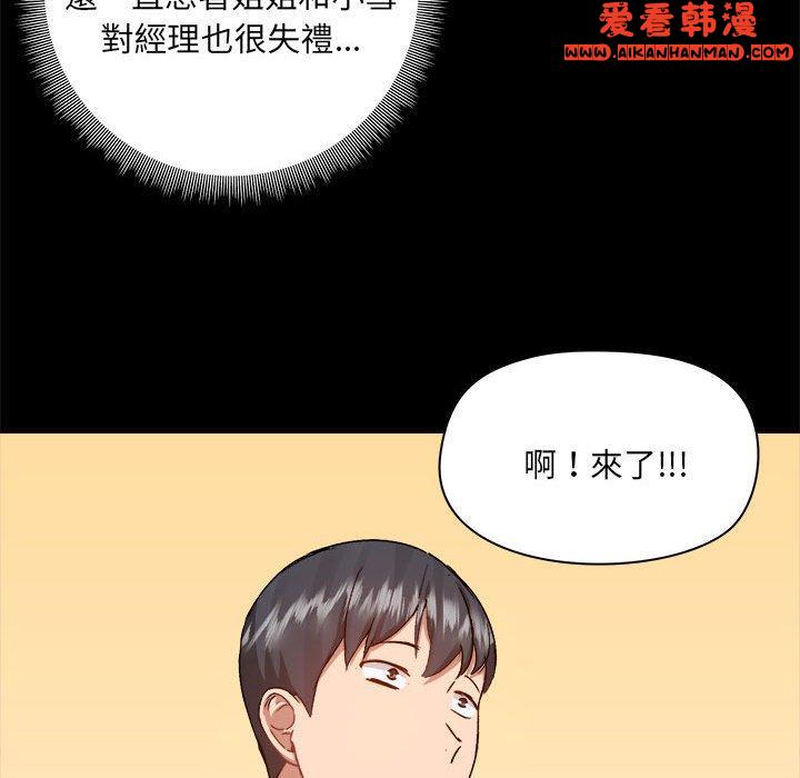 《愛打遊戲的姊姊》漫画 第62話