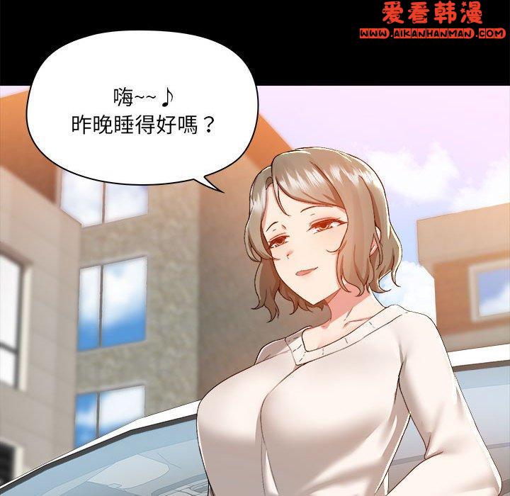 《愛打遊戲的姊姊》漫画 第62話