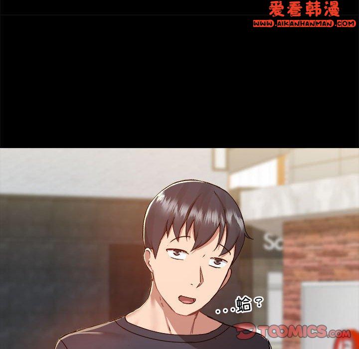《愛打遊戲的姊姊》漫画 第62話