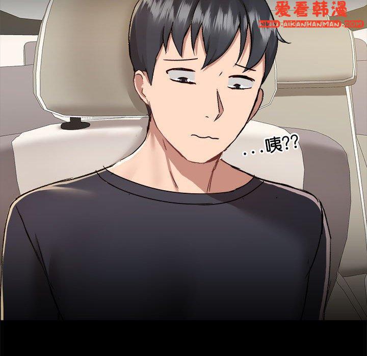 《愛打遊戲的姊姊》漫画 第62話