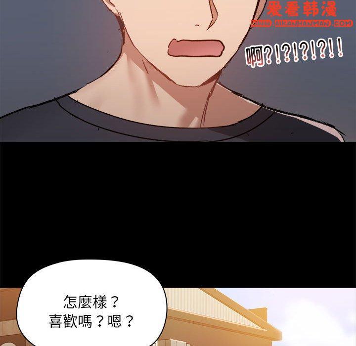 《愛打遊戲的姊姊》漫画 第62話