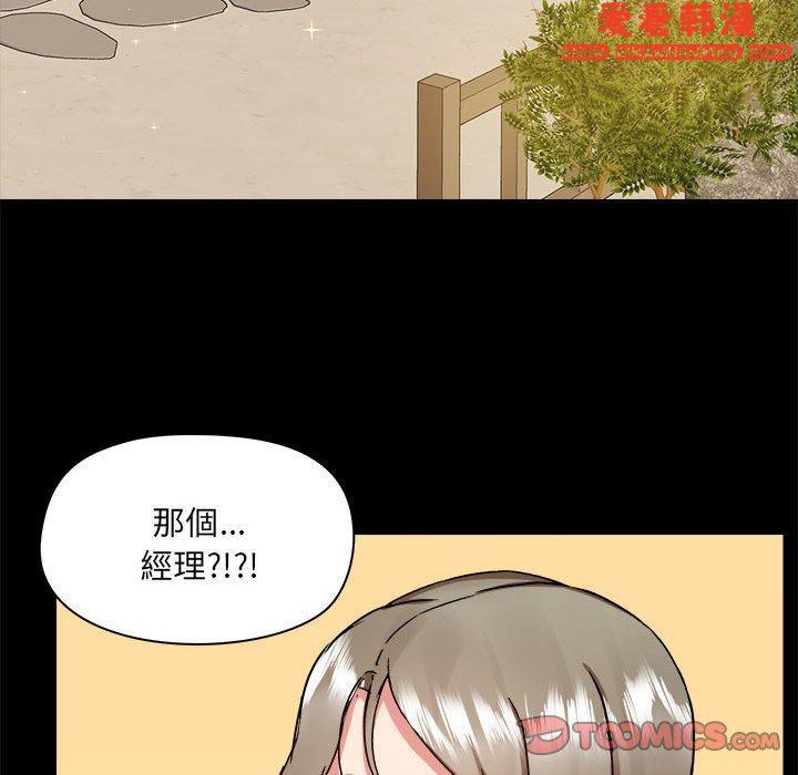 《愛打遊戲的姊姊》漫画 第62話