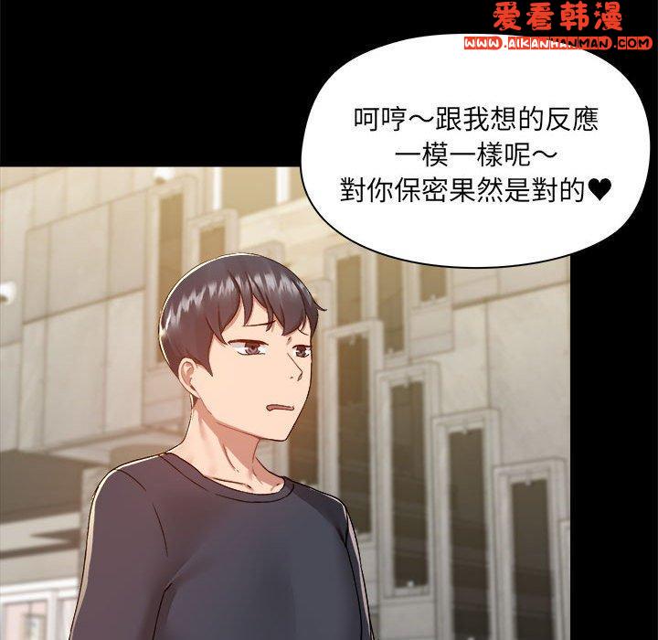 《愛打遊戲的姊姊》漫画 第62話