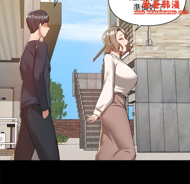 《愛打遊戲的姊姊》漫画 第62話