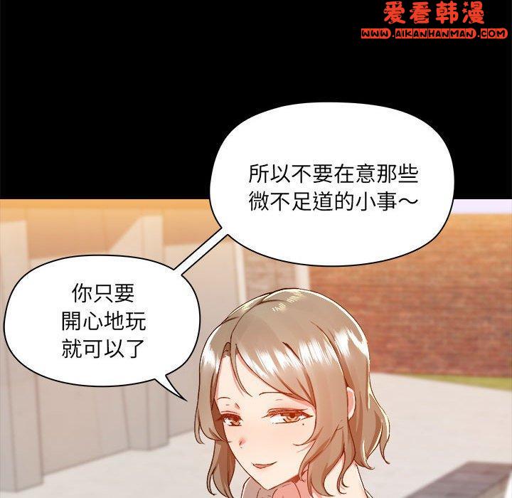 《愛打遊戲的姊姊》漫画 第62話
