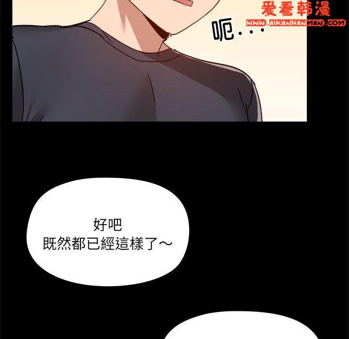 《愛打遊戲的姊姊》漫画 第62話