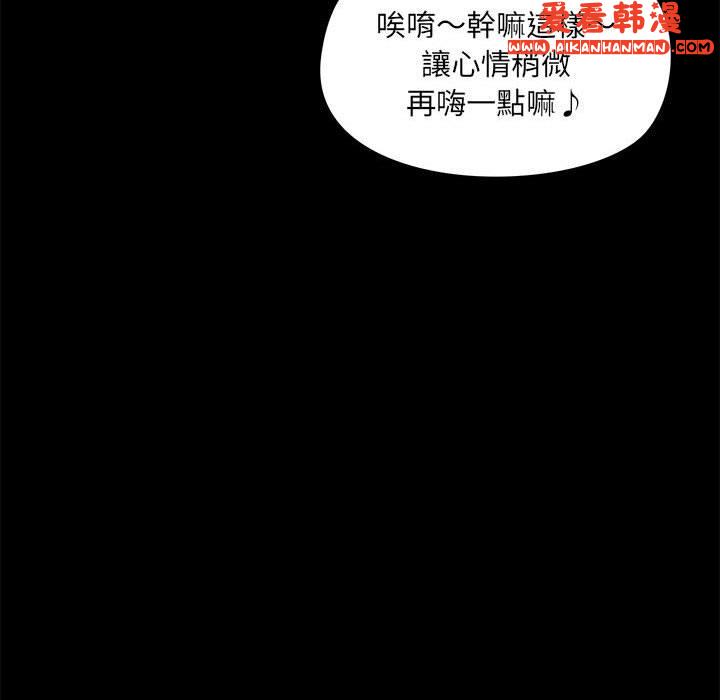 《愛打遊戲的姊姊》漫画 第62話