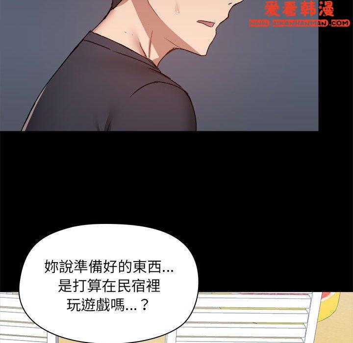 《愛打遊戲的姊姊》漫画 第62話