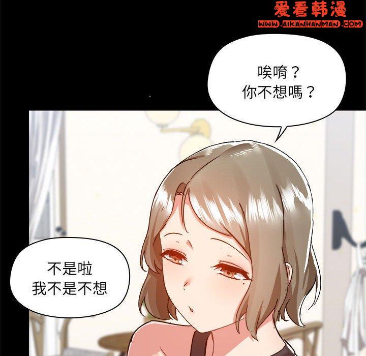 《愛打遊戲的姊姊》漫画 第62話