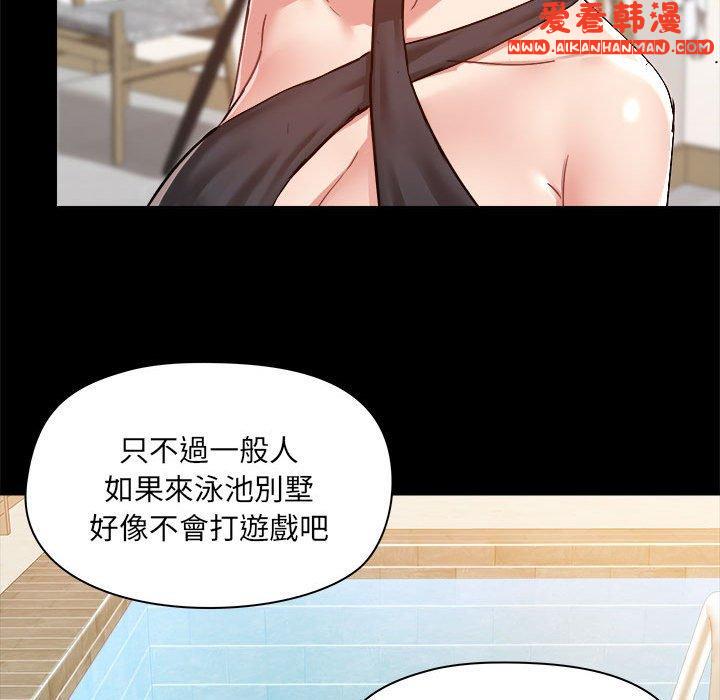 《愛打遊戲的姊姊》漫画 第62話