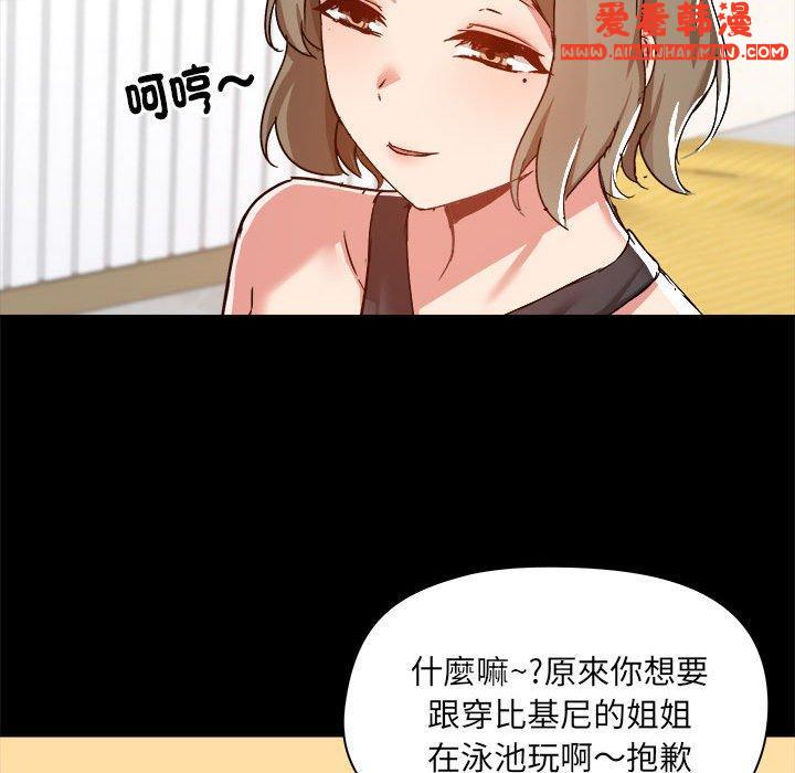 《愛打遊戲的姊姊》漫画 第62話