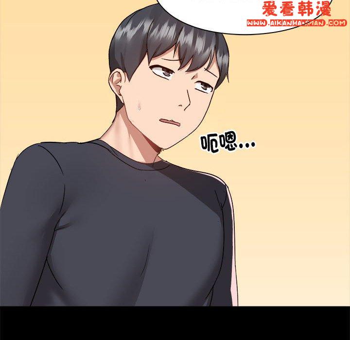 《愛打遊戲的姊姊》漫画 第62話