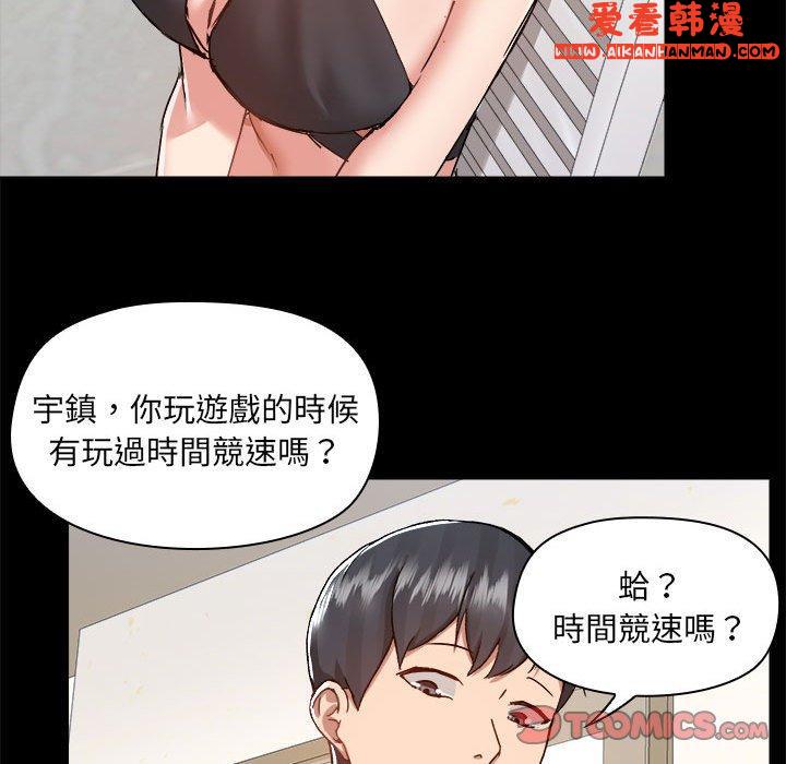 《愛打遊戲的姊姊》漫画 第62話