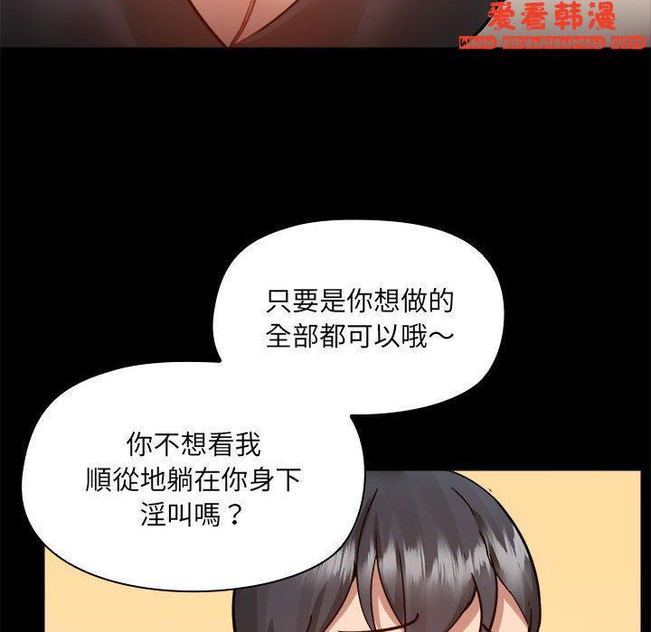 《愛打遊戲的姊姊》漫画 第62話