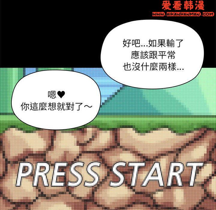 《愛打遊戲的姊姊》漫画 第62話