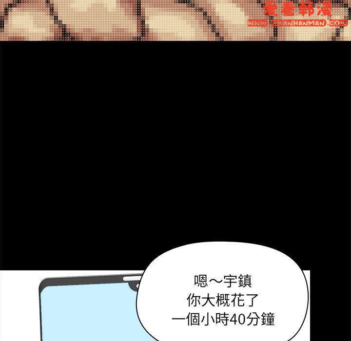 《愛打遊戲的姊姊》漫画 第62話