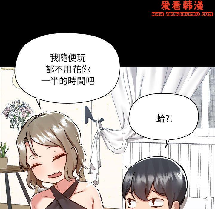 《愛打遊戲的姊姊》漫画 第62話