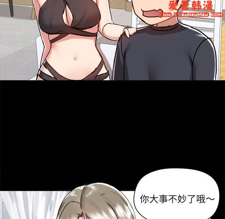 《愛打遊戲的姊姊》漫画 第62話