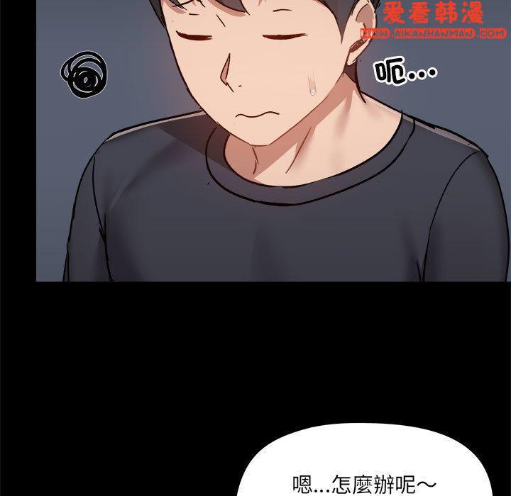 《愛打遊戲的姊姊》漫画 第62話