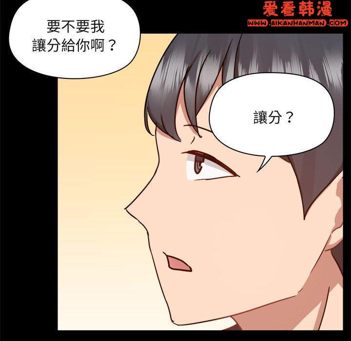 《愛打遊戲的姊姊》漫画 第62話
