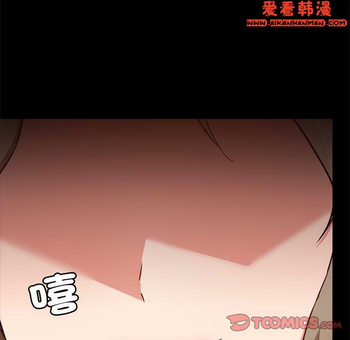 《愛打遊戲的姊姊》漫画 第62話