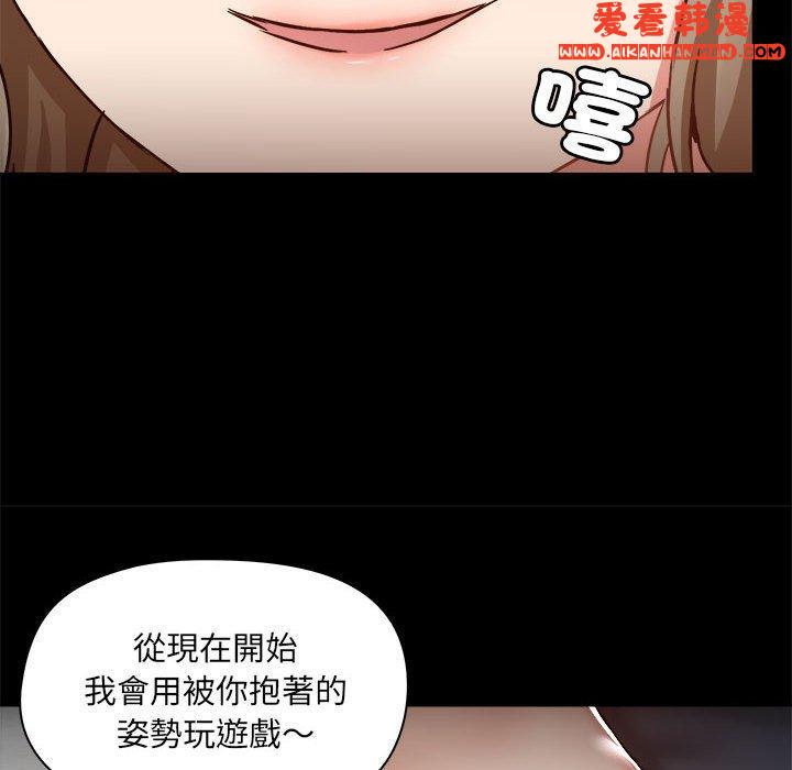 《愛打遊戲的姊姊》漫画 第62話