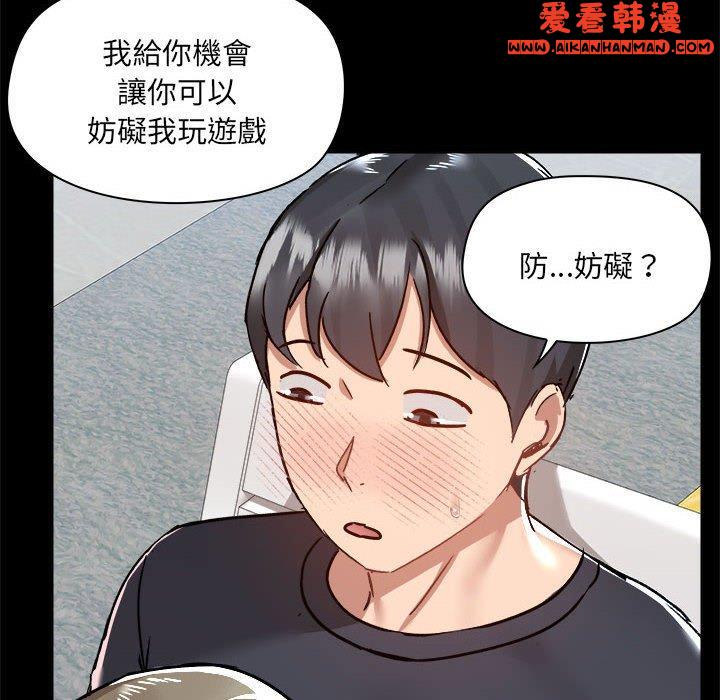 《愛打遊戲的姊姊》漫画 第62話