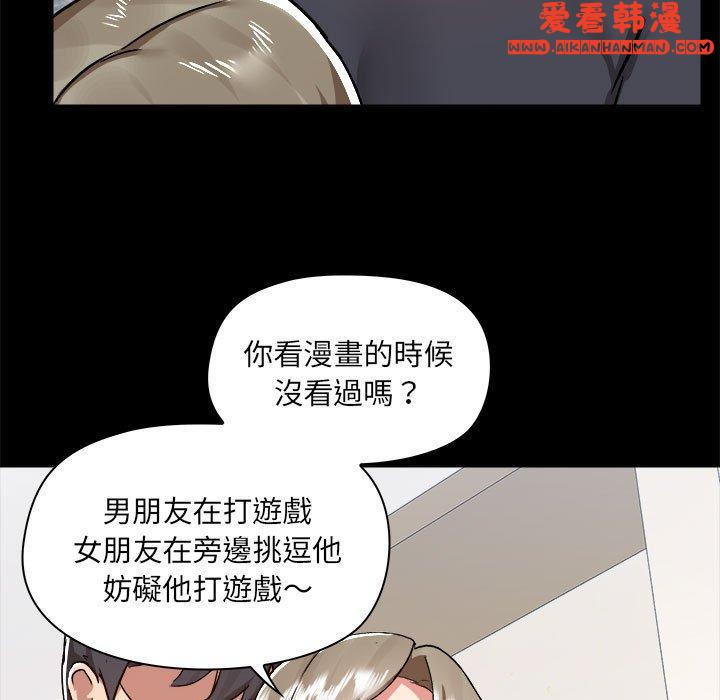 《愛打遊戲的姊姊》漫画 第62話