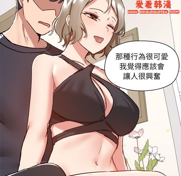 《愛打遊戲的姊姊》漫画 第62話