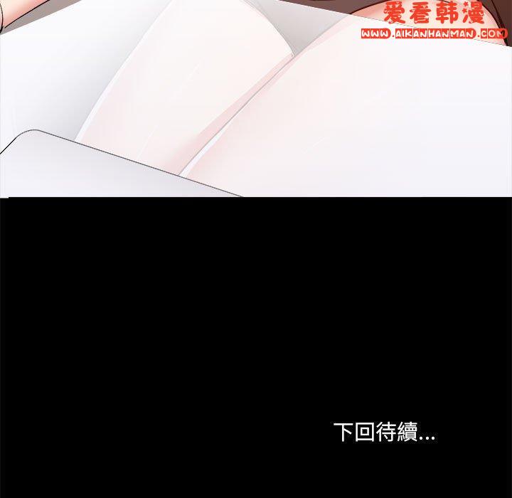 《愛打遊戲的姊姊》漫画 第62話