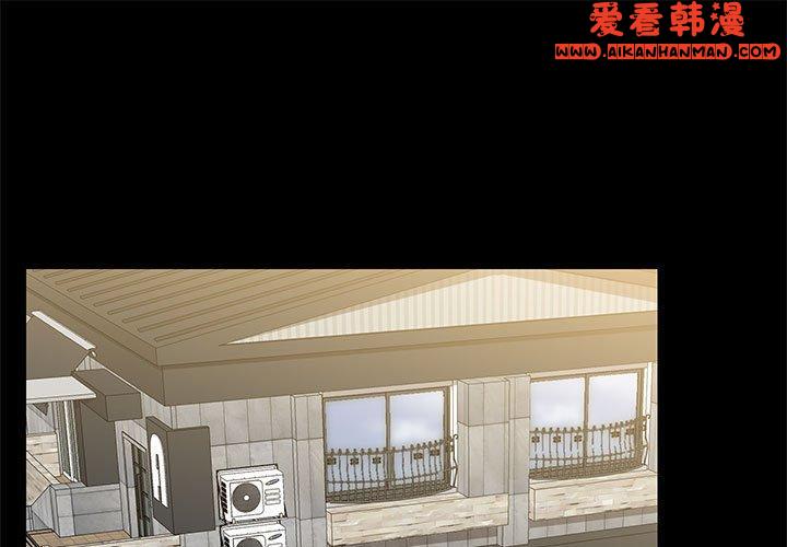 《愛打遊戲的姊姊》漫画 第63話