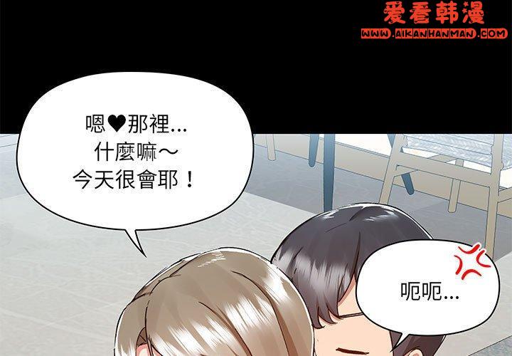 《愛打遊戲的姊姊》漫画 第63話