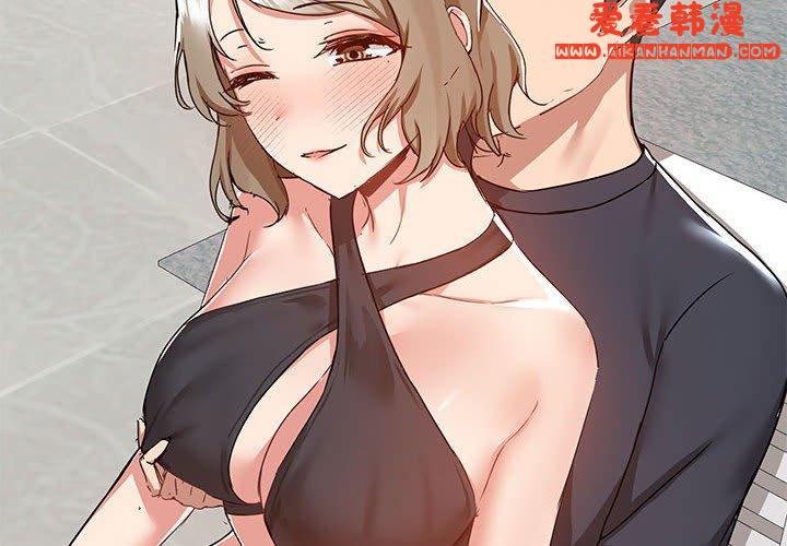 《愛打遊戲的姊姊》漫画 第63話