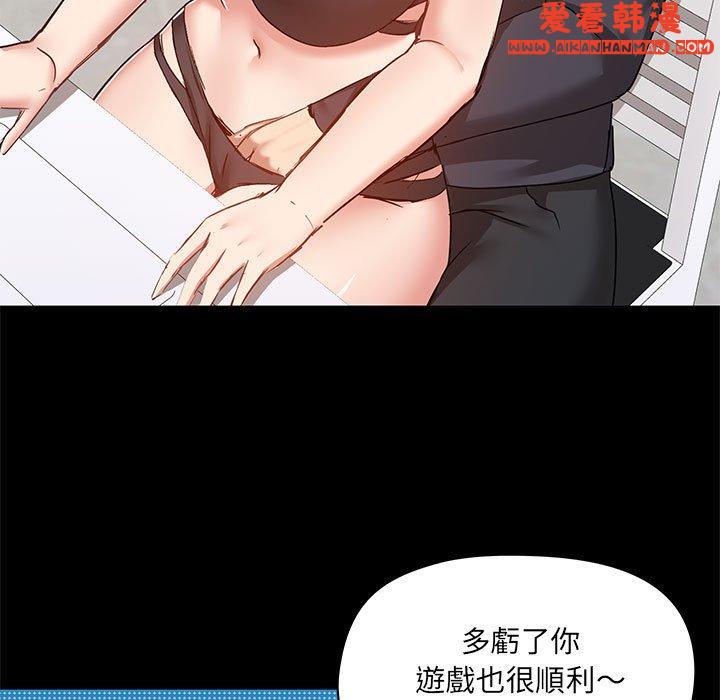 《愛打遊戲的姊姊》漫画 第63話