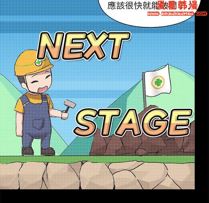 《愛打遊戲的姊姊》漫画 第63話