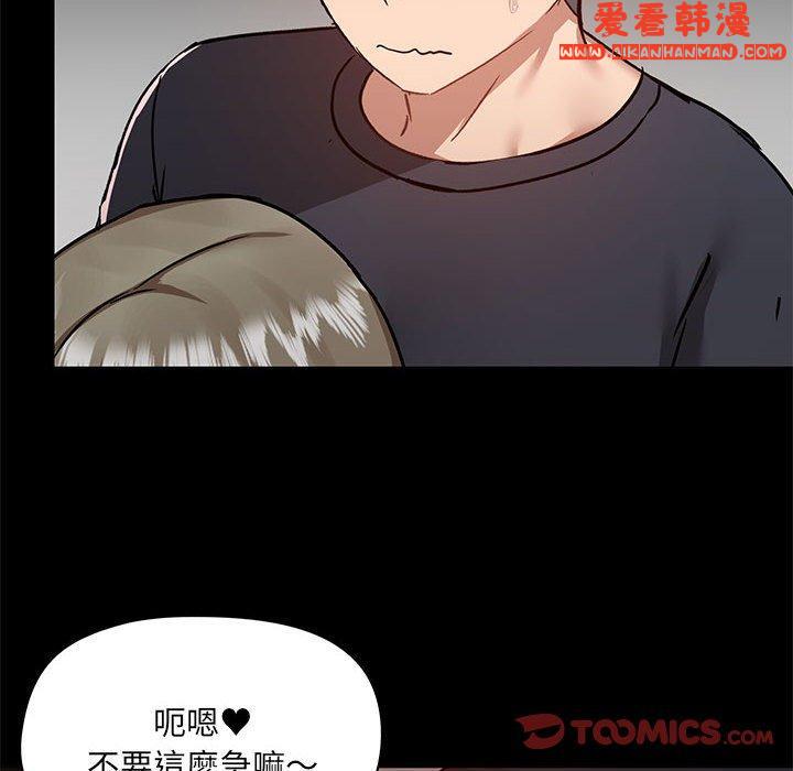 《愛打遊戲的姊姊》漫画 第63話