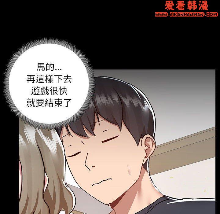 《愛打遊戲的姊姊》漫画 第63話
