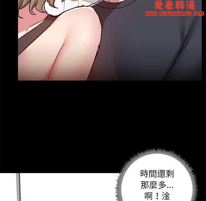 《愛打遊戲的姊姊》漫画 第63話