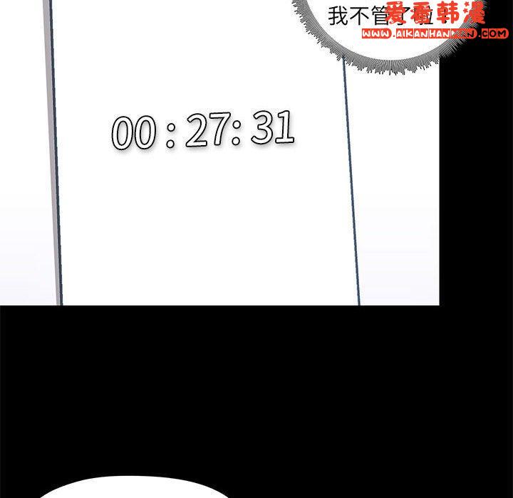 《愛打遊戲的姊姊》漫画 第63話