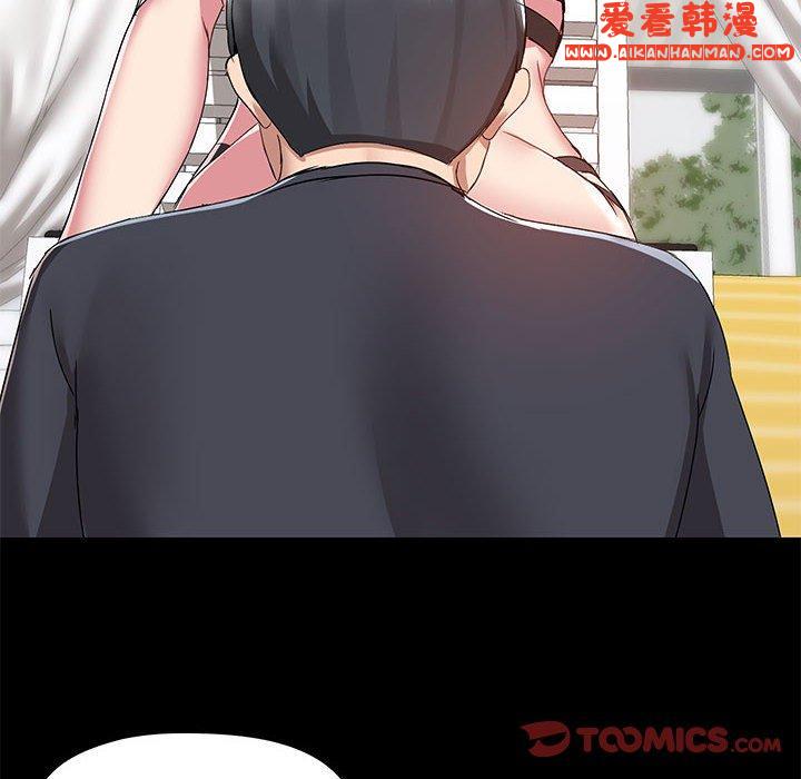 《愛打遊戲的姊姊》漫画 第63話